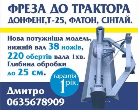Другая Другая, объемом двигателя 0 л и пробегом 0 тыс. км за 724 $, фото 1 на Automoto.ua