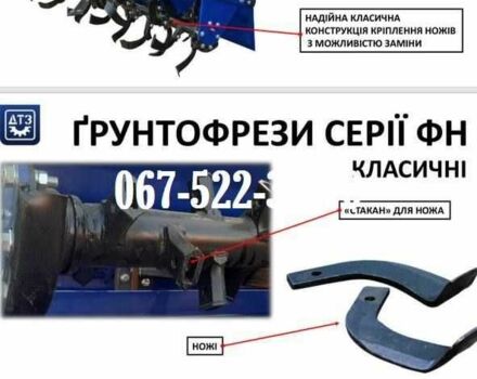 Другая Другая, объемом двигателя 0 л и пробегом 0 тыс. км за 739 $, фото 8 на Automoto.ua