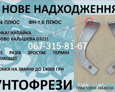 Інша Інша, об'ємом двигуна 0 л та пробігом 0 тис. км за 774 $, фото 7 на Automoto.ua