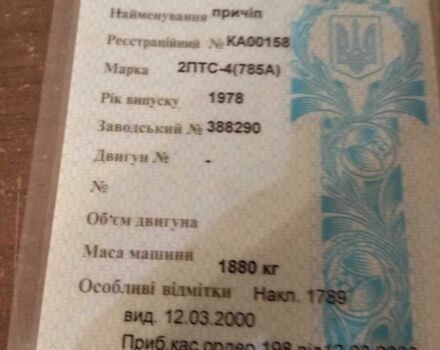 Другая Другая, объемом двигателя 0 л и пробегом 0 тыс. км за 827 $, фото 3 на Automoto.ua