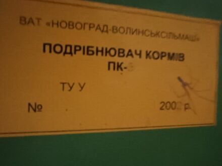Інша Інша 2003 у Дубно на Automoto.ua Інша Інша, об'ємом двигуна 0 л та пробігом 0 тис. км за 803 $, фото 1 на Automoto.ua