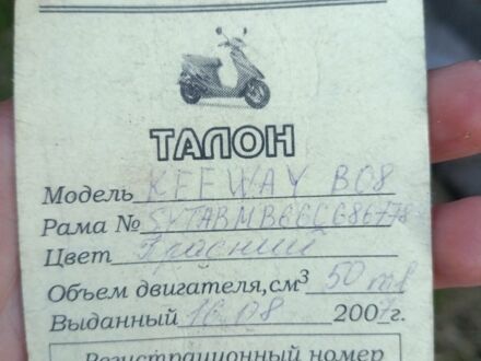 Другая Другая 2007 в Золотоноше на Automoto.ua Другая Другая, объемом двигателя 50 л и пробегом 0 тыс. км за 100 $, фото 1 на Automoto.ua