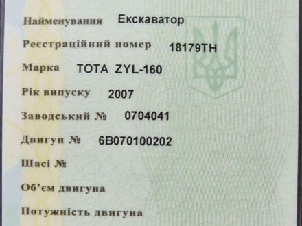 Другая Другая, объемом двигателя 0 л и пробегом 0 тыс. км за 17000 $, фото 1 на Automoto.ua