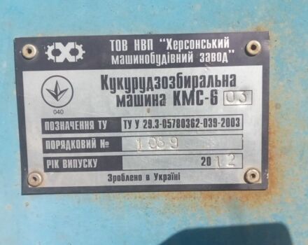 Другая Другая, объемом двигателя 0 л и пробегом 0 тыс. км за 5500 $, фото 6 на Automoto.ua