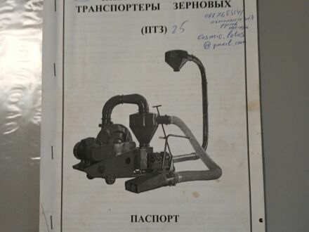 Другая Другая, объемом двигателя 0 л и пробегом 0 тыс. км за 3561 $, фото 1 на Automoto.ua