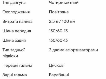 Другая Другая, объемом двигателя 0.15 л и пробегом 0 тыс. км за 874 $, фото 1 на Automoto.ua