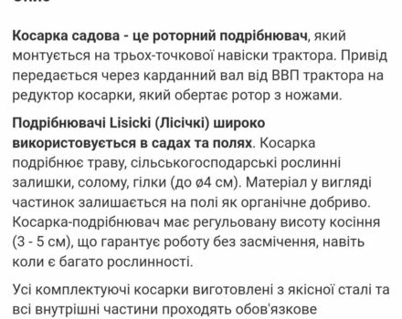 Другая Другая, объемом двигателя 0 л и пробегом 0 тыс. км за 1256 $, фото 4 на Automoto.ua