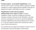 Другая Другая, объемом двигателя 0 л и пробегом 0 тыс. км за 1256 $, фото 4 на Automoto.ua
