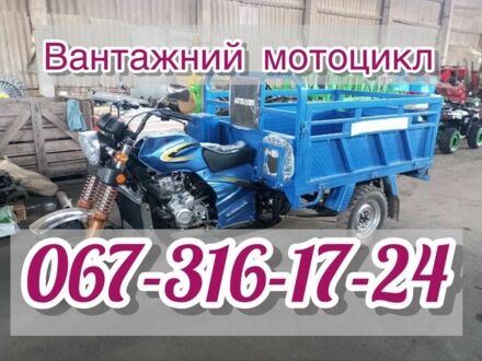 Інша Інша 2024 у Дніпро (Дніпропетровську) на Automoto.ua Інша Інша, об'ємом двигуна 0.25 л та пробігом 0 тис. км за 2595 $, фото 1 на Automoto.ua