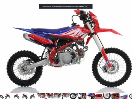 Другая Другая, объемом двигателя 0.14 л и пробегом 0 тыс. км за 1397 $, фото 1 на Automoto.ua