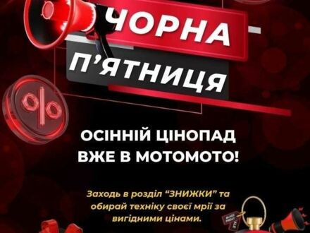 Другая Другая, объемом двигателя 0.13 л и пробегом 0 тыс. км за 119 $, фото 1 на Automoto.ua