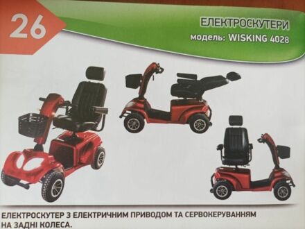 Другая Другая 2025 в Житомире на Automoto.ua Другая Другая, объемом двигателя 0 л и пробегом 0 тыс. км за 2422 $, фото 1 на Automoto.ua