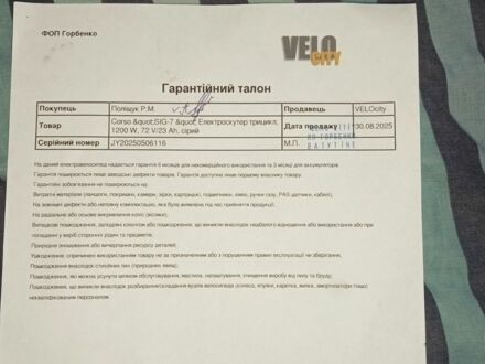 Другая Другая, объемом двигателя 0 л и пробегом 0 тыс. км за 875 $, фото 1 на Automoto.ua