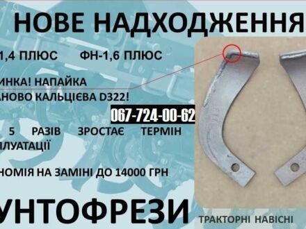 Другая Другая, объемом двигателя 0 л и пробегом 0 тыс. км за 1018 $, фото 1 на Automoto.ua