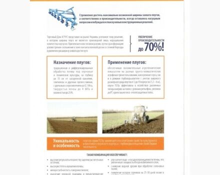 Другая Другая, объемом двигателя 6 л и пробегом 0 тыс. км за 1590 $, фото 2 на Automoto.ua