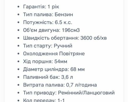Другая Другая, объемом двигателя 0 л и пробегом 0 тыс. км за 9000 $, фото 6 на Automoto.ua