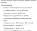 Другая Другая, объемом двигателя 0 л и пробегом 0 тыс. км за 2715 $, фото 2 на Automoto.ua