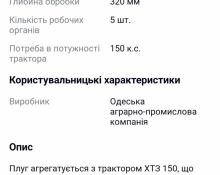 Другая Другая, объемом двигателя 0 л и пробегом 0 тыс. км за 1657 $, фото 11 на Automoto.ua