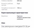 Другая Другая, объемом двигателя 0 л и пробегом 0 тыс. км за 1657 $, фото 11 на Automoto.ua