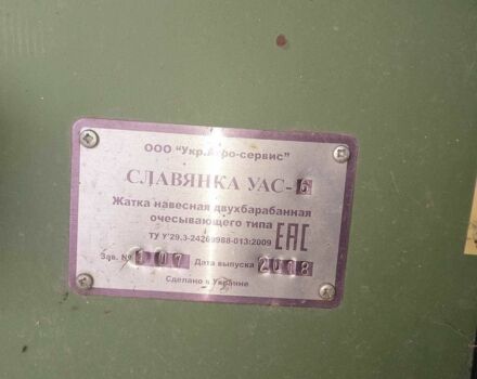 Другая Другая, объемом двигателя 0 л и пробегом 0 тыс. км за 10815 $, фото 2 на Automoto.ua