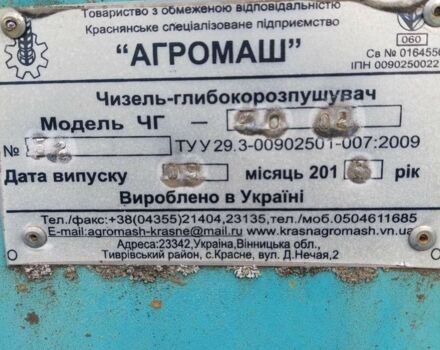 Другая Другая, объемом двигателя 0 л и пробегом 0 тыс. км за 3335 $, фото 3 на Automoto.ua
