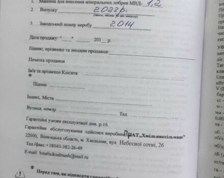 Другая Другая, объемом двигателя 0 л и пробегом 0 тыс. км за 1375 $, фото 1 на Automoto.ua