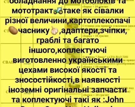 Другая Другая, объемом двигателя 0 л и пробегом 0 тыс. км за 4200 $, фото 2 на Automoto.ua