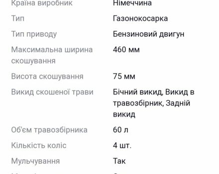 Другая Інша, об'ємом двигуна 0 л та пробігом 0 тис. км за 12300 $, фото 5 на Automoto.ua