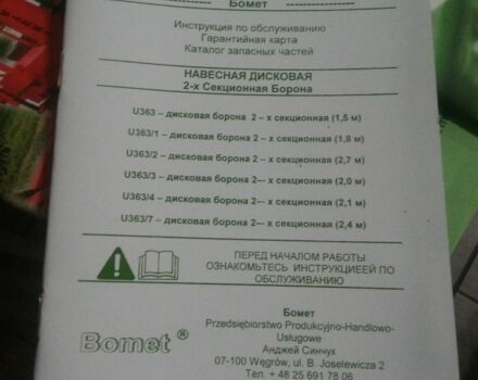 Другая Інша, об'ємом двигуна 0 л та пробігом 0 тис. км за 25000 $, фото 17 на Automoto.ua