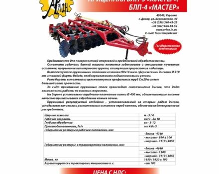Другая Другая, объемом двигателя 0 л и пробегом 0 тыс. км за 435000 $, фото 5 на Automoto.ua