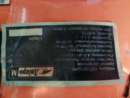 Другая Другая, объемом двигателя 296 л и пробегом 5 тыс. км за 22000 $, фото 1 на Automoto.ua