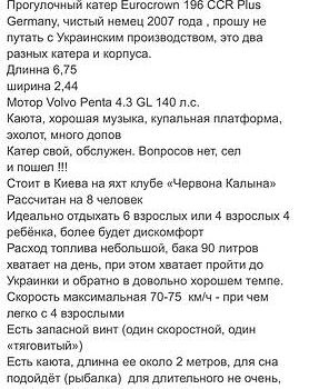 Еврокроун 196 ЦЦР, объемом двигателя 4.3 л и пробегом 20 тыс. км за 16000 $, фото 15 на Automoto.ua