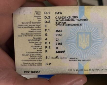 ФАВ 1031, объемом двигателя 0 л и пробегом 0 тыс. км за 1700 $, фото 6 на Automoto.ua