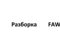 Белый ФАВ 1041, объемом двигателя 0 л и пробегом 10 тыс. км за 765 $, фото 1 на Automoto.ua