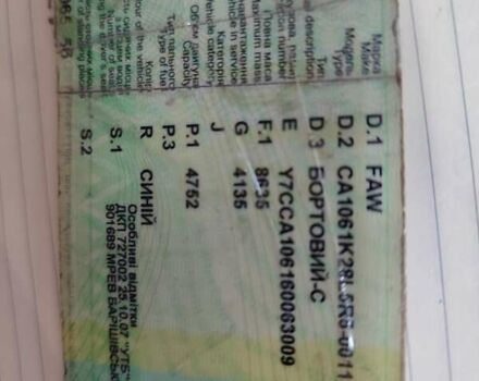 Синій ФАВ 1051, об'ємом двигуна 4.75 л та пробігом 0 тис. км за 4500 $, фото 15 на Automoto.ua