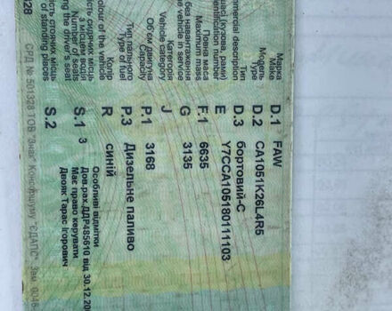 Синий ФАВ 1051, объемом двигателя 32 л и пробегом 301 тыс. км за 2499 $, фото 18 на Automoto.ua