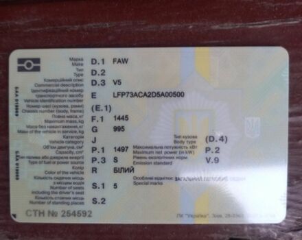 Белый ФАВ В5, объемом двигателя 1.5 л и пробегом 80 тыс. км за 3100 $, фото 6 на Automoto.ua