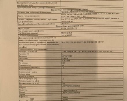 Фада 150, объемом двигателя 0.15 л и пробегом 0 тыс. км за 486 $, фото 7 на Automoto.ua