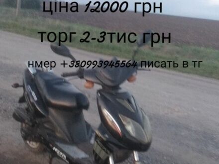 Фада Інша 2010 у Кропивницькому (Кіровограді) на Automoto.ua Фада Інша, об'ємом двигуна 80 л та пробігом 0 тис. км за 242 $, фото 1 на Automoto.ua