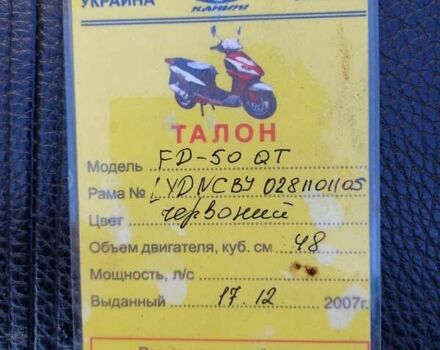 Червоний Фада FD 50QT, об'ємом двигуна 0.5 л та пробігом 12 тис. км за 289 $, фото 1 на Automoto.ua