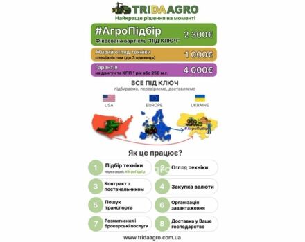 Farmet Другая 2018 в Звенигородка на Automoto.ua Farmet Другая, объемом двигателя 0 л и пробегом 0 тыс. км за 37221 $, фото 1 на Automoto.ua