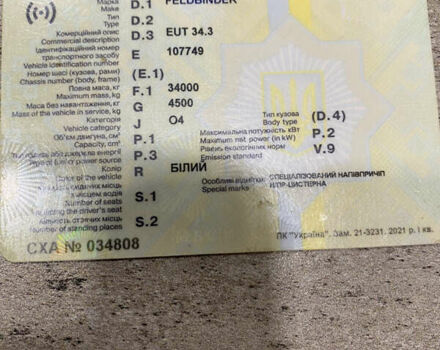 Фелдбиндер FFB, объемом двигателя 0 л и пробегом 0 тыс. км за 13000 $, фото 1 на Automoto.ua