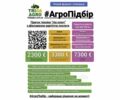 Зеленый Фендт Другая, объемом двигателя 0 л и пробегом 0 тыс. км за 97450 $, фото 1 на Automoto.ua