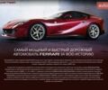 Красный Феррари 812 Superfast, объемом двигателя 6.5 л и пробегом 14 тыс. км за 431900 $, фото 1 на Automoto.ua