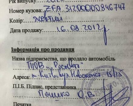 Жовтий Фіат 500, об'ємом двигуна 1.37 л та пробігом 79 тис. км за 8500 $, фото 29 на Automoto.ua