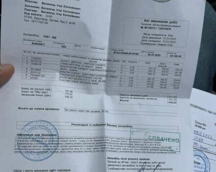 Зелений Фіат 500, об'ємом двигуна 1.24 л та пробігом 44 тис. км за 11700 $, фото 28 на Automoto.ua