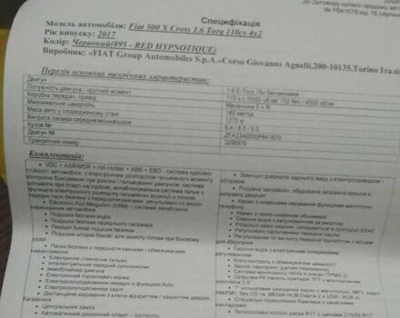 Красный Фиат 500 X, объемом двигателя 1.6 л и пробегом 37 тыс. км за 15000 $, фото 17 на Automoto.ua