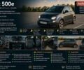 Серый Фиат 500e, объемом двигателя 0 л и пробегом 98 тыс. км за 6500 $, фото 1 на Automoto.ua
