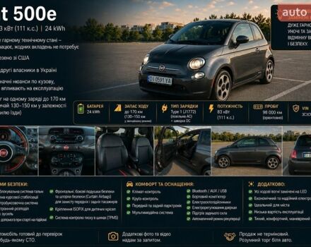 Серый Фиат 500e, объемом двигателя 0 л и пробегом 98 тыс. км за 6500 $, фото 1 на Automoto.ua