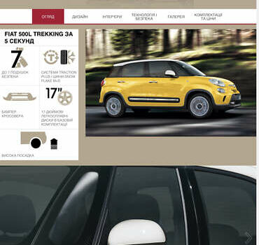 Желтый Фиат 500L, объемом двигателя 1.25 л и пробегом 156 тыс. км за 9850 $, фото 37 на Automoto.ua